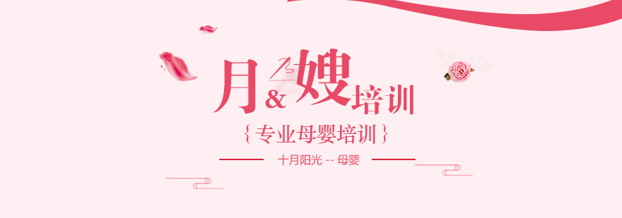 母婴护理实操教学