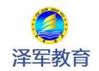 北京泽军教育夏令营