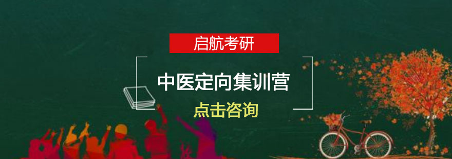 中医考研集训课堂实景