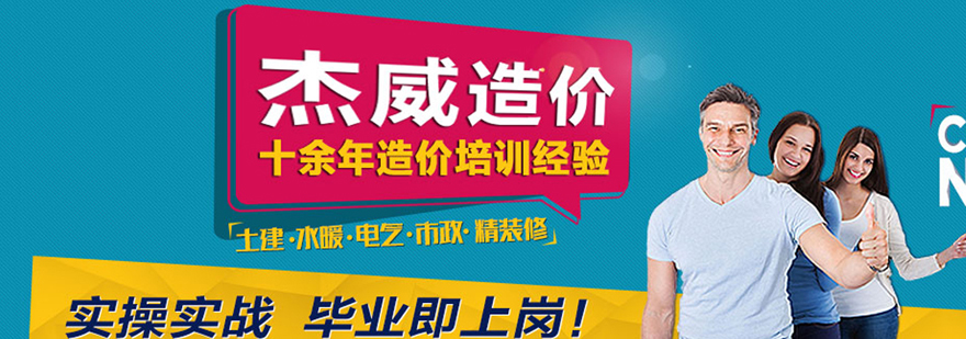 工程造价实训课堂