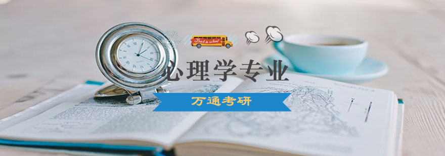 心理学实践场景