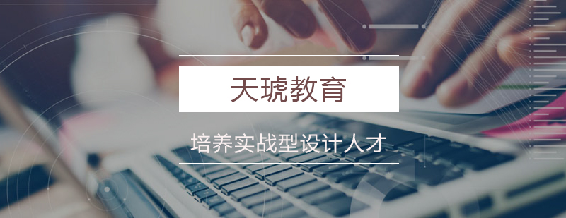 南宁天琥设计教学环境