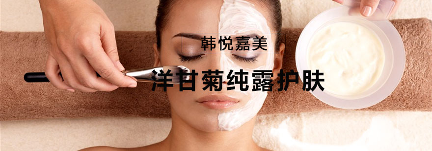 洋甘菊纯露护肤效果展示