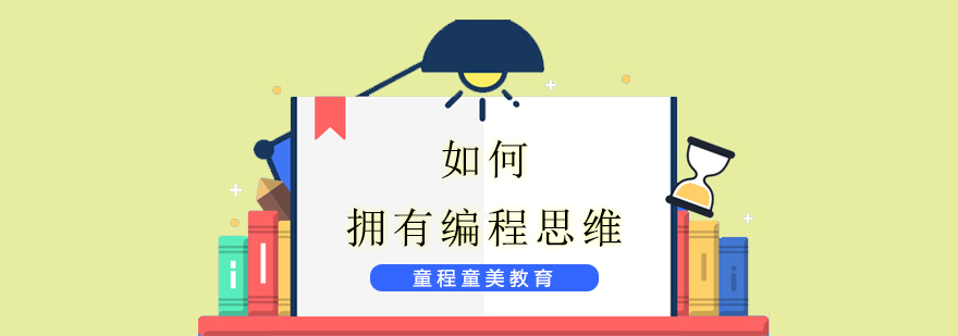 童程童美编程课堂