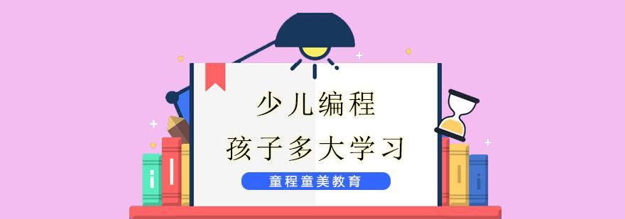智能编程教育