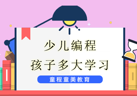 科学分龄编程教育全解析