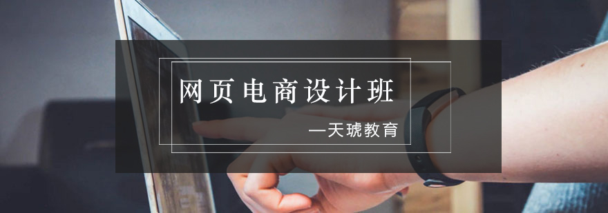 电商设计实训场景