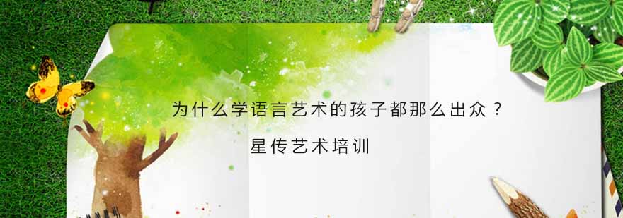 少儿语言艺术课程实景