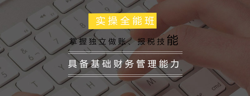 会计实训课堂实拍