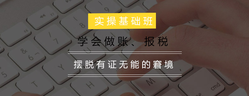 会计实务操作演示