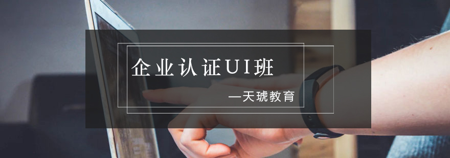 UI设计工作场景