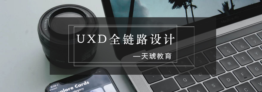 设计实训课堂