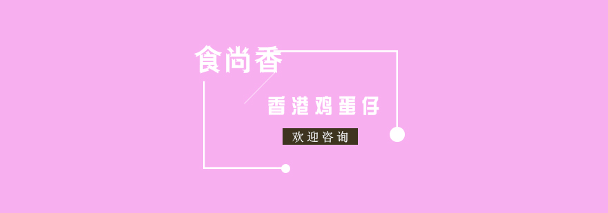 鸡蛋仔制作教学