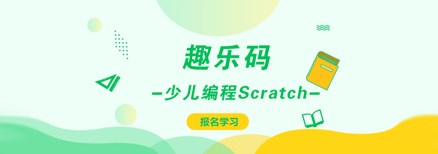 Scratch编程课堂实景