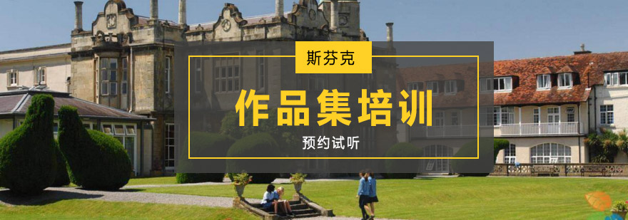 艺术作品集设计要素解析