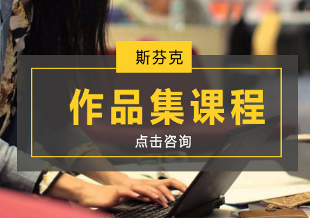 视觉传达必修课：作品集排版实战指南