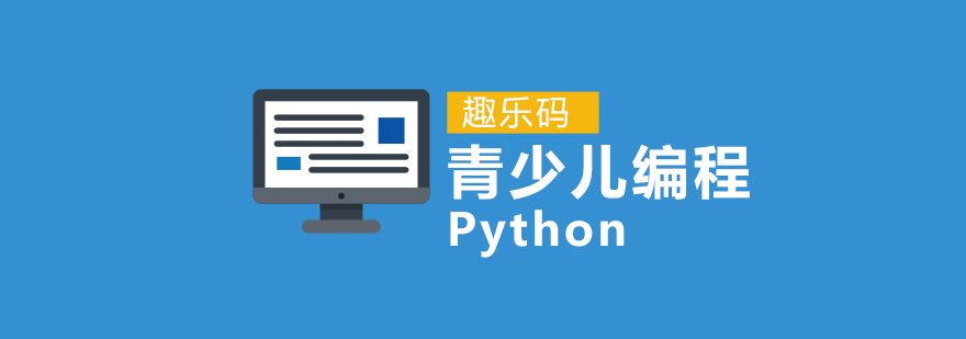 Python编程项目实践