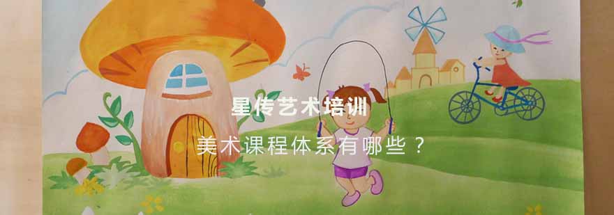 儿童创意美术课堂