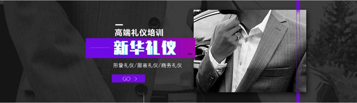 礼仪培训现场