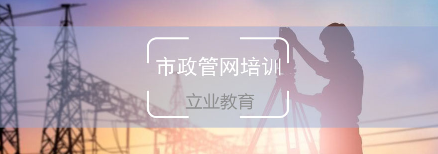 市政管网工程实训场景