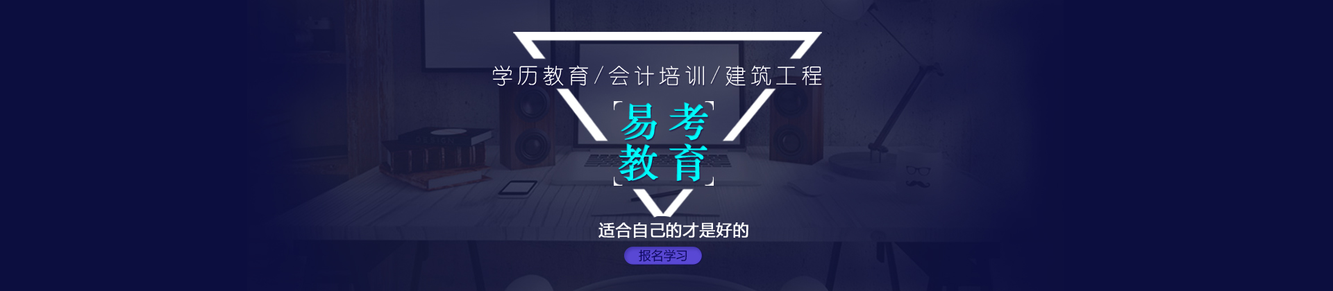 福州易考教育