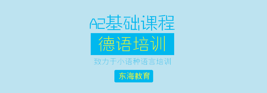 德语课堂实景