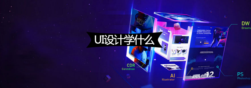 UI设计软件全家福