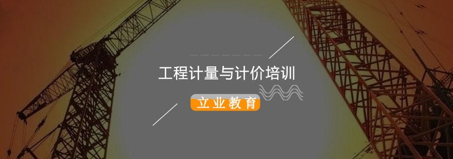 工程造价实训课堂