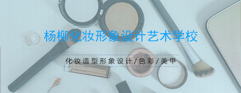 化妆教学实景