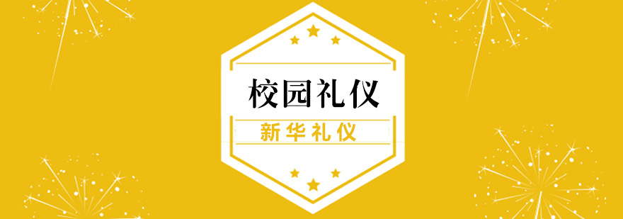 礼仪课堂实景