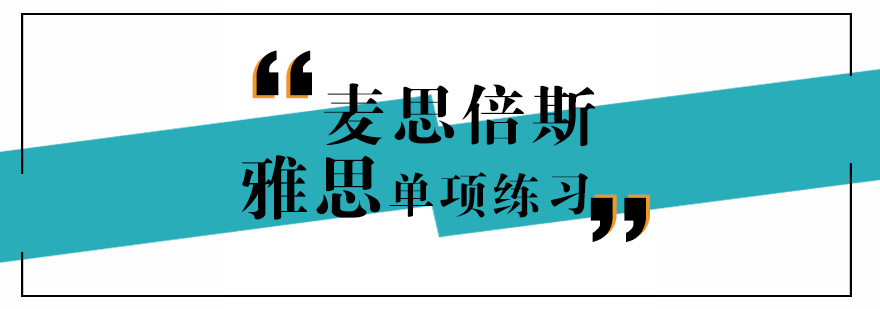 雅思单项特训课堂