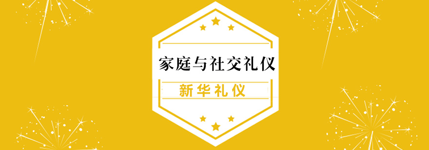 礼仪培训实景教学