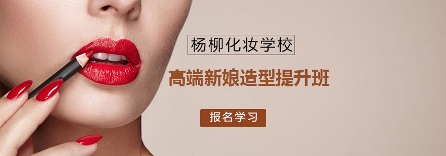 新娘造型课堂实拍