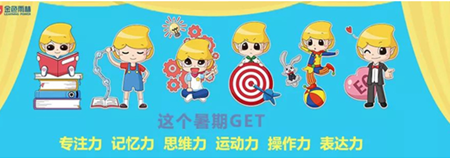 学习能力特训体系
