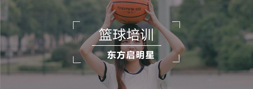 青少年篮球训练实拍