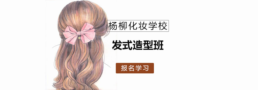 发型设计教学现场