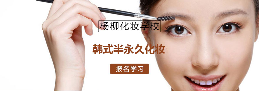 韩式半永久实操教学
