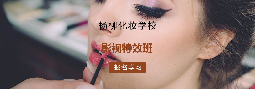 影视特效化妆教学现场