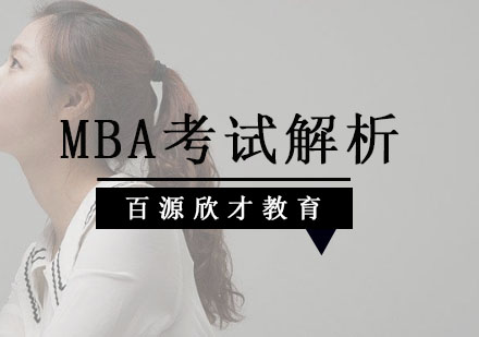 MBA报考全解析与职业发展新视角