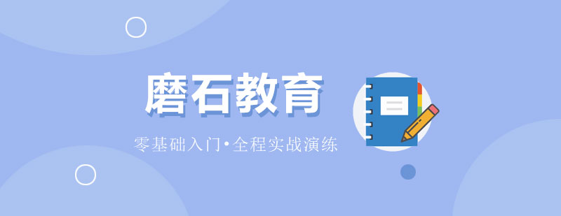 磨石教育教学环境实拍