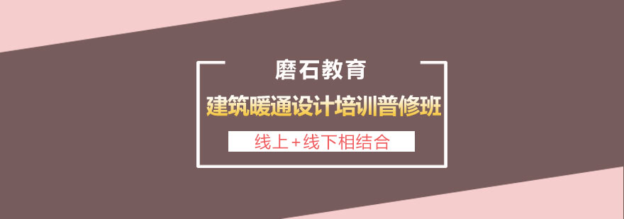 建筑暖通设计实训场景