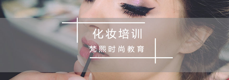 化妆工具展示