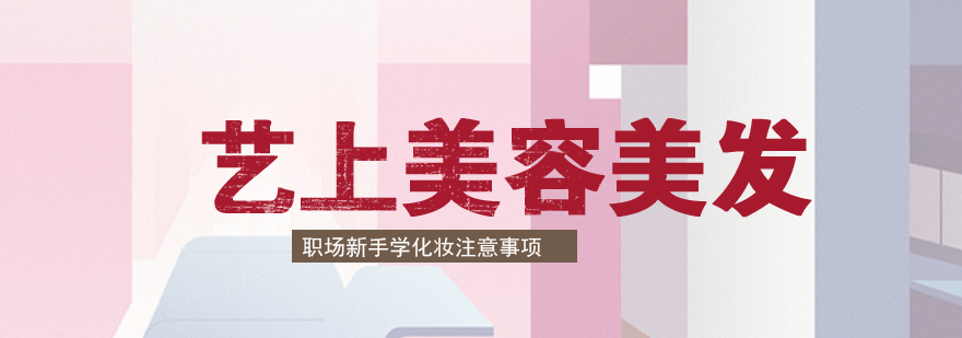 专业职场妆容示范