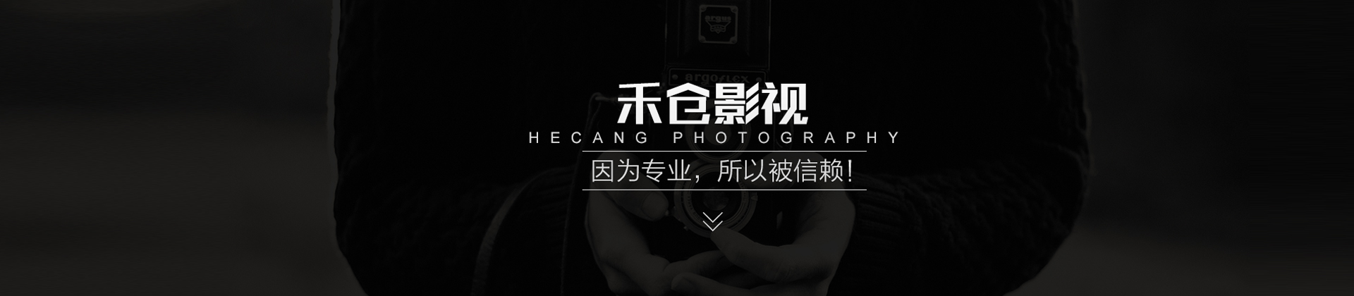 长沙禾仓影视