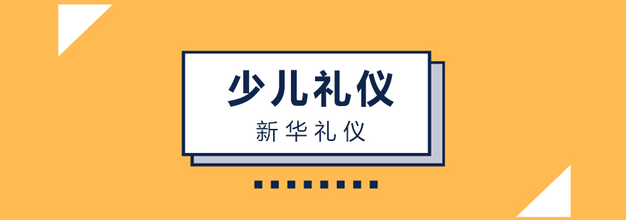 礼仪培训场景