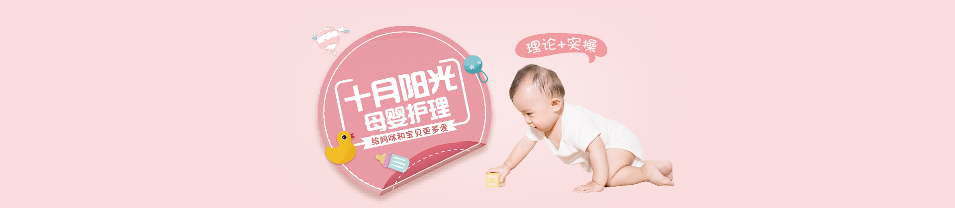 十月阳光培训