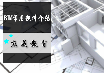 BIM工程师必备六大核心技能解析