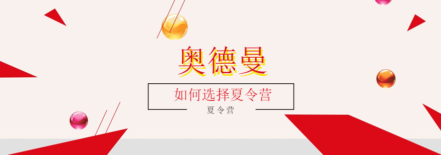 夏令营实景展示