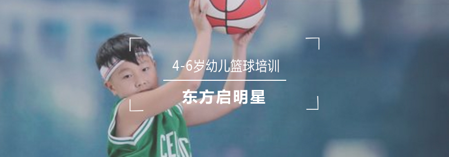 幼儿篮球训练实拍
