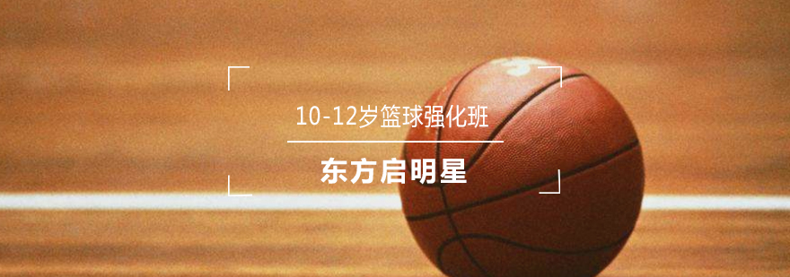 篮球训练场景